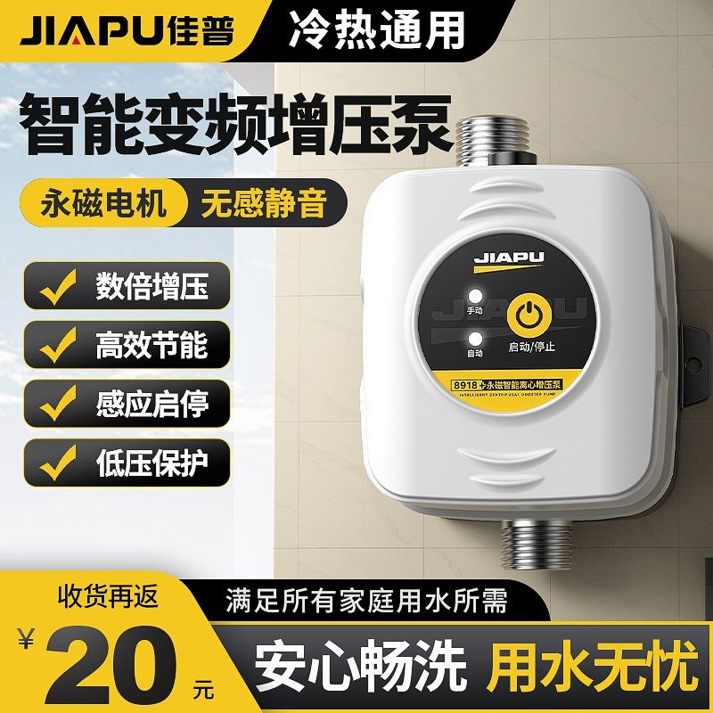 全自动24v静音增压泵家用热水器洗澡小型水泵自X来水管增压器
