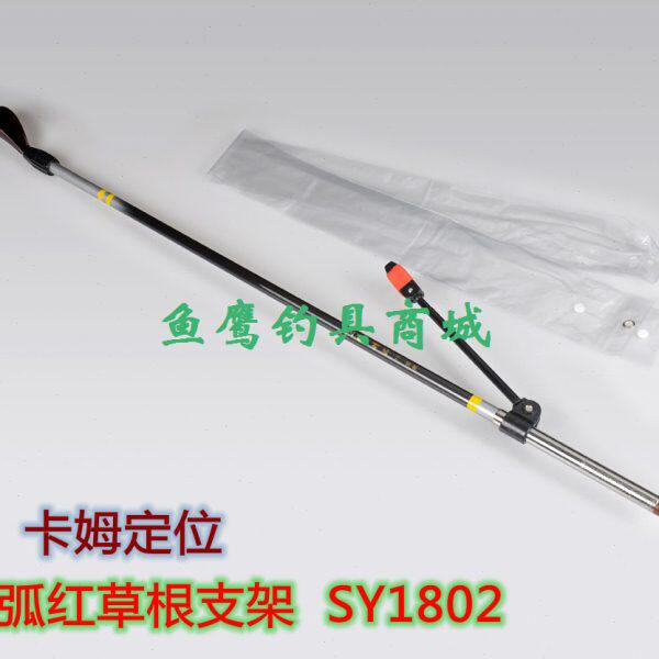 正品三弧钓具红草根碳素三弧精品两节振出垂钓支架SY1802炮台杆架