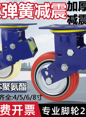 4/5/6/8寸重型蓝色双弹簧减震轮耐磨铁芯聚氨酯万向轮防震脚轮