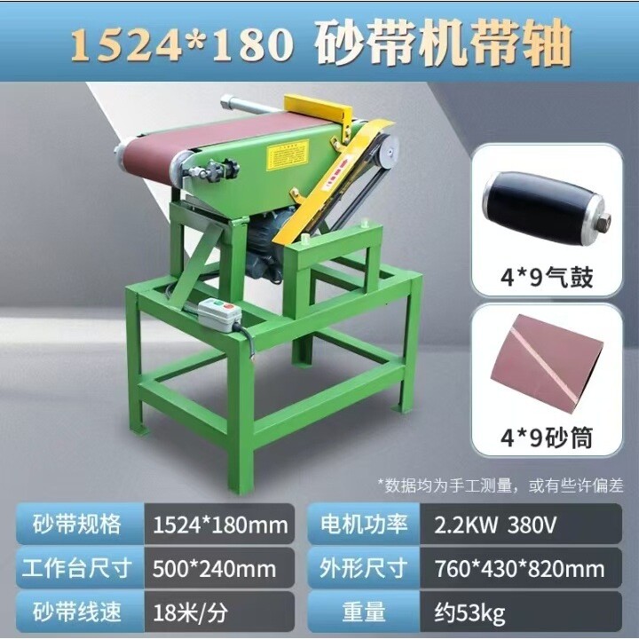木工机械简易砂带机带轴/不带立卧木料两用式打磨机平面抛光机