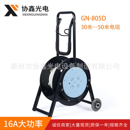 现货 GN-805D移动卷绕线盘30米/50米线滚子工程用电缆绕线盘