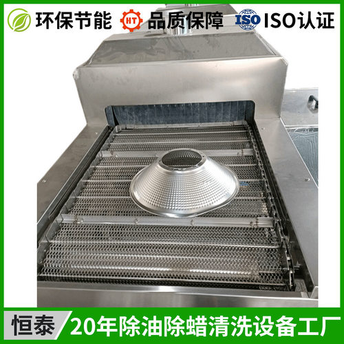 灯罩除油超声波清洗机 多功能自动化灯饰配件清洗烘干设备