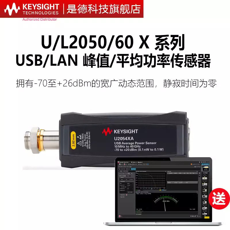 是德科技功率传感器L/U2054XA/2055XA/L2064XA/2065XA/2051/2052