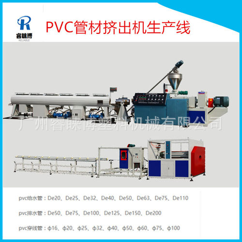 PVC排污管 排水管挤出生产线 PVC双螺杆挤出机 PVC管材生产设备