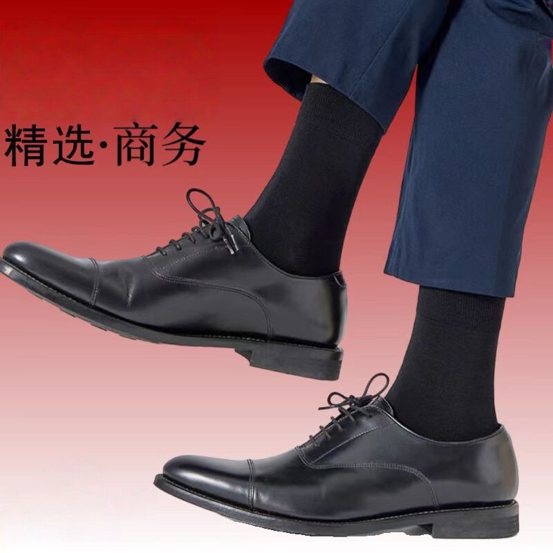 袜子男纯棉商务休闲抗菌透气吸汗