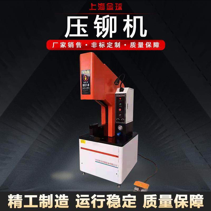 液压压铆机全自动送料双盘螺母螺帽螺柱螺钉钣金防压手气动铆钉机
