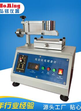 HM-7029电动铅笔硬度计，文具类检测仪器