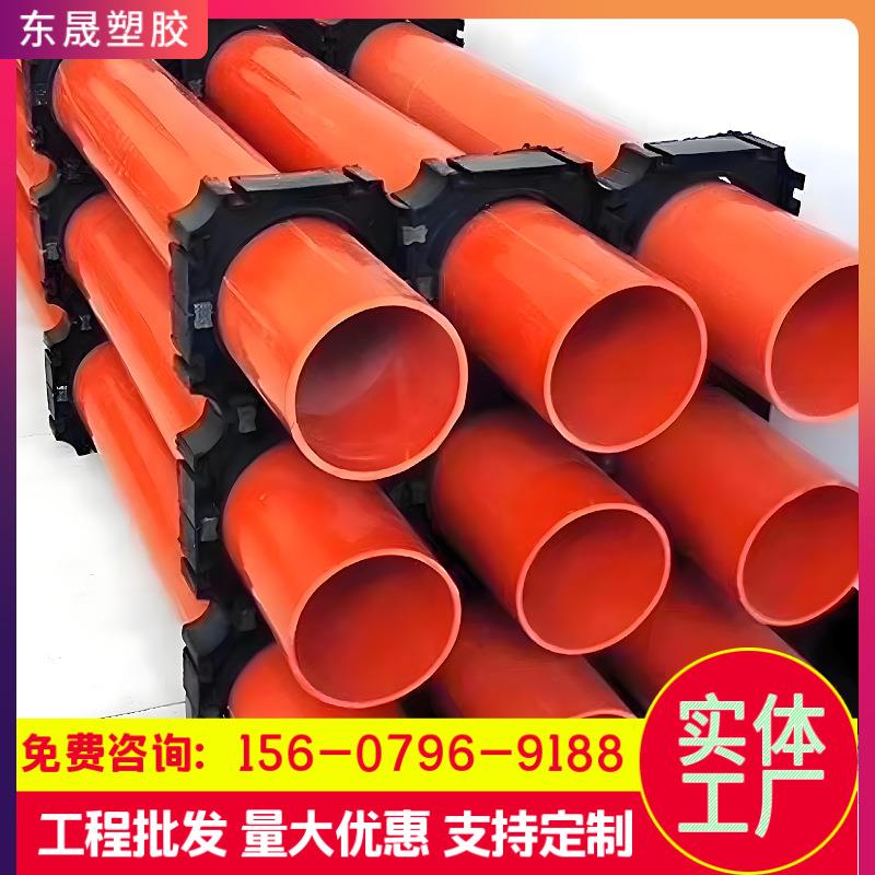 CPVC聚氯乙烯电力管绝缘阻燃电力保护管厂家直发规格齐全
