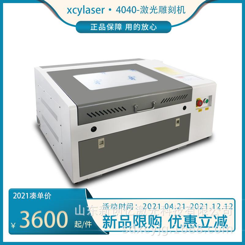 4040睿达脱机激光雕刻机工艺品亚克力双色板木刻画切割机竹简