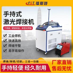 小型手持式 激光焊接机自动激光焊机220v家用不锈钢板焊机家用小型