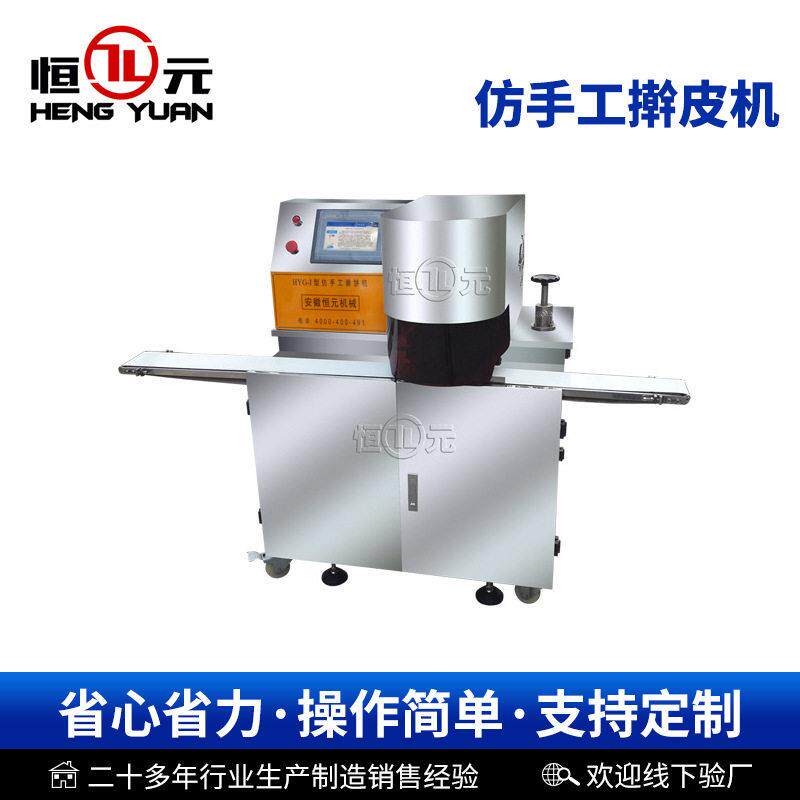 恒元全自动商用仿手工擀饼机饺子皮快速成型擀皮机冷冻食品厂设备