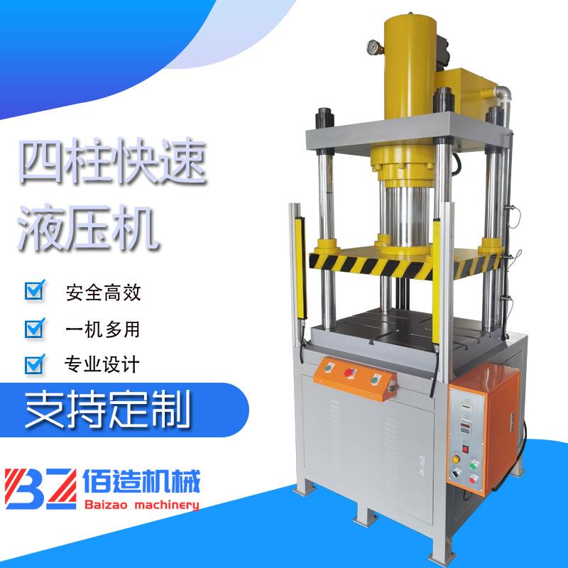 四柱快慢速式轴心冲点液压机10吨20吨脚轮铆压成型四柱油压机