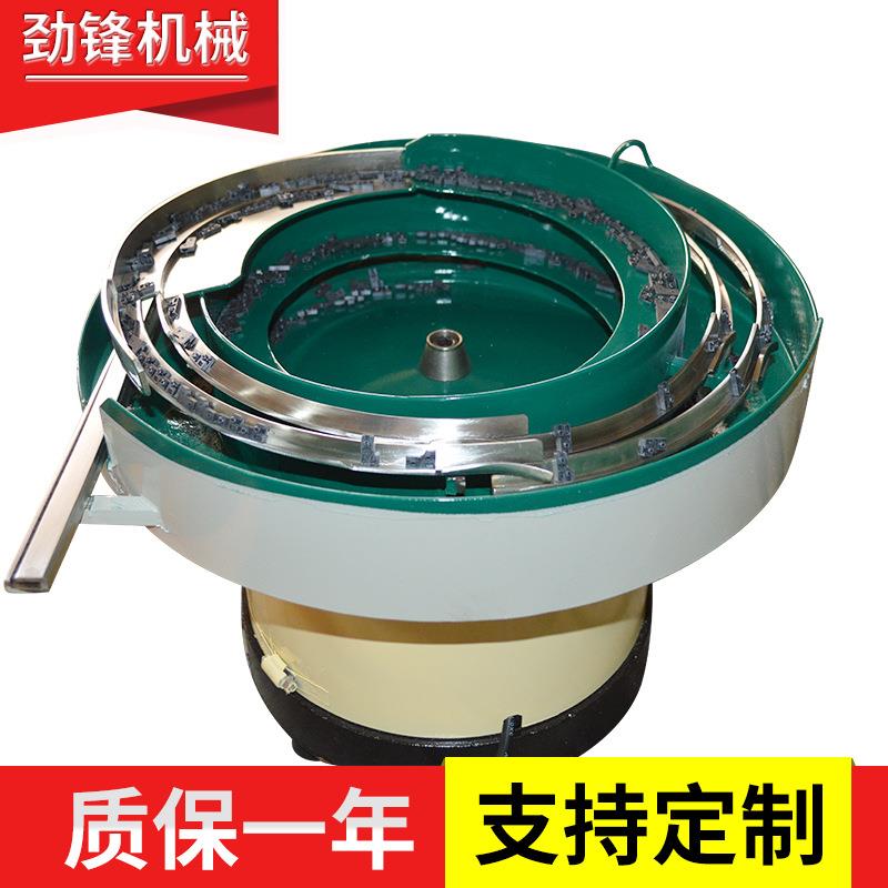 厂家供应L针型振动盘L型震动盘