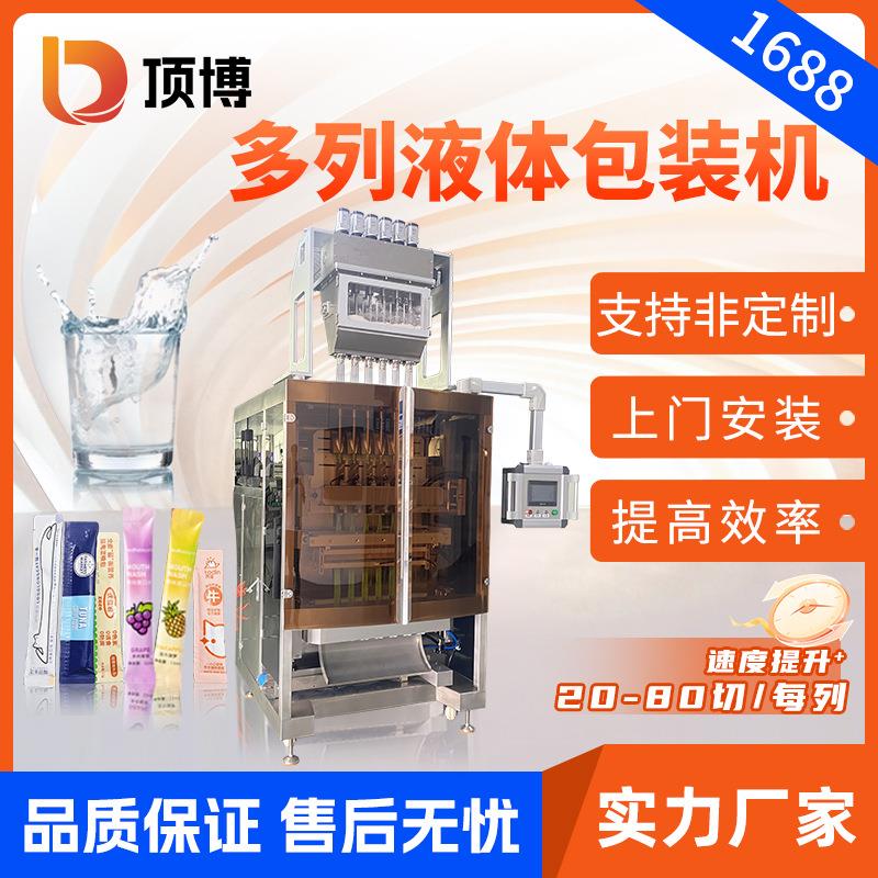 全自动液体多列包装机蜂蜜糖浆灌装机秋梨膏猫条宠物食品分装机