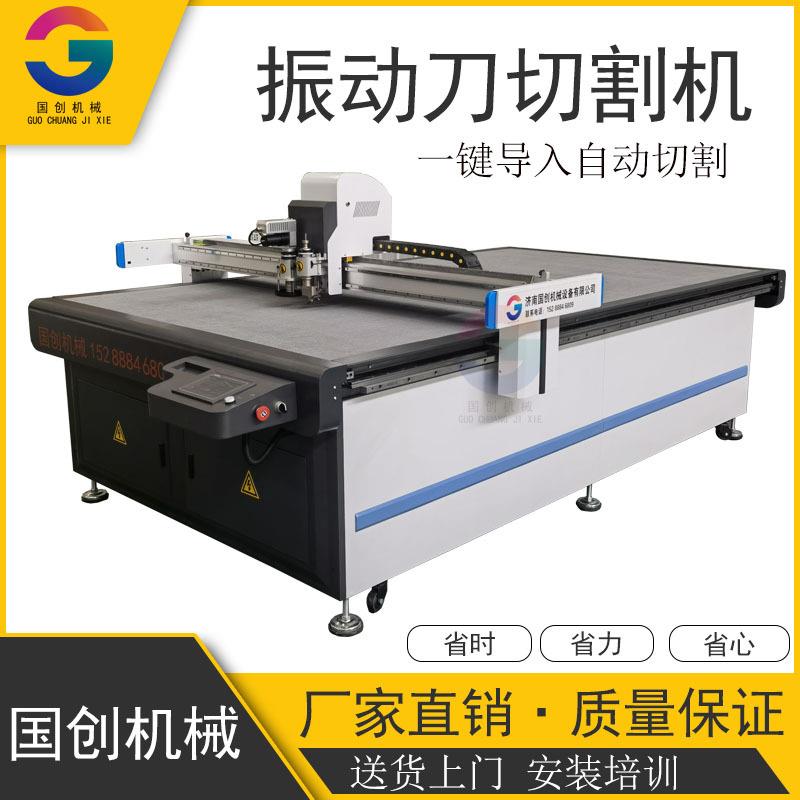 eva珍珠棉切割机蜂窝瓦楞纸切割橡胶硅胶垫塑料膜薄膜切割机