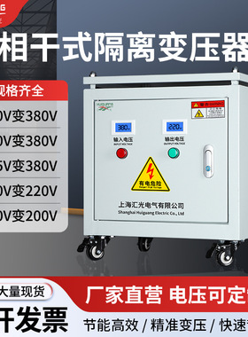 三相干式隔离变压器660V690V480V440V415转380V变220V200VSG10KVA