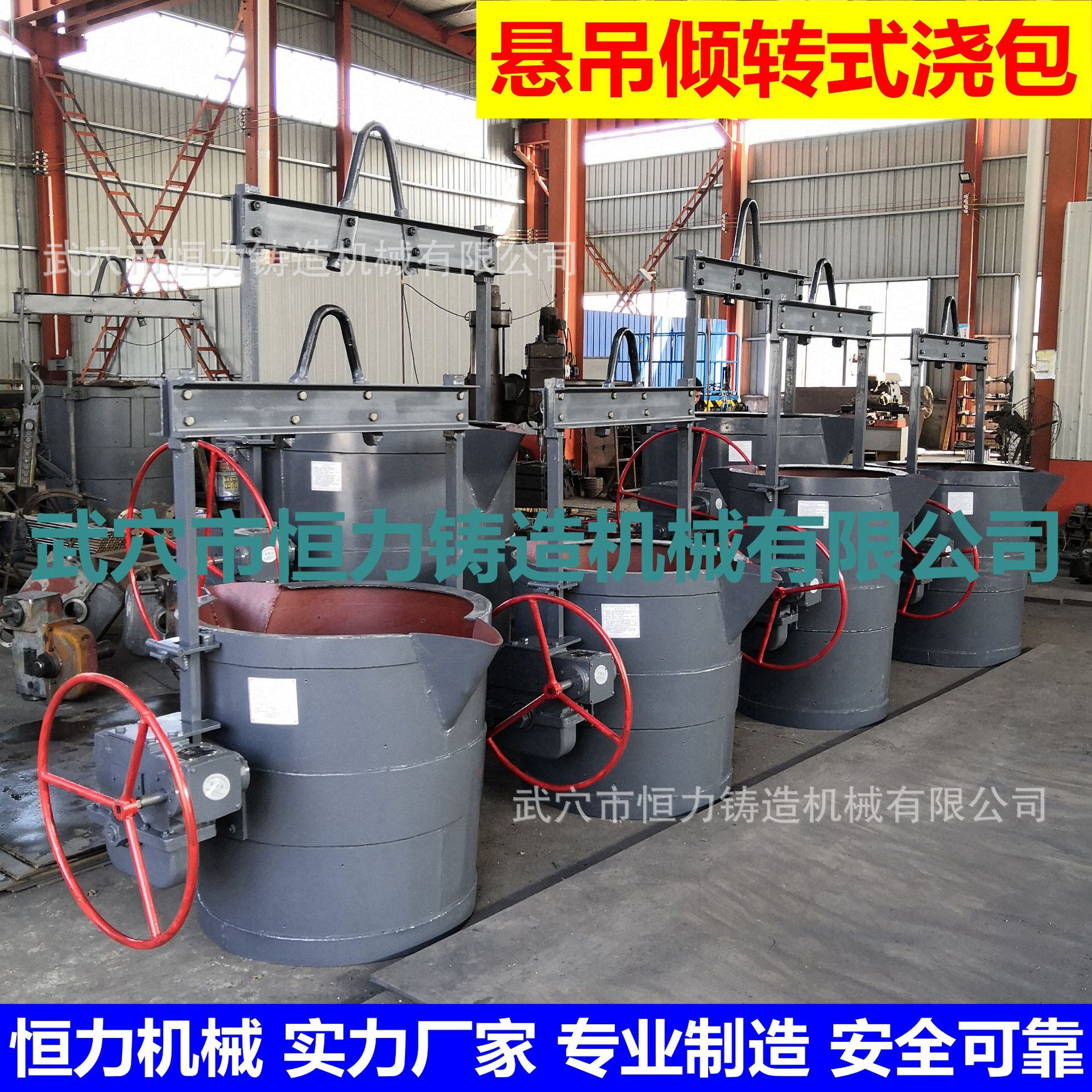 铁水包 球铁包 精工制造 ,质量保障