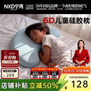 婴儿硅胶枕头6个月以上1-3到6岁儿童宝宝幼儿睡眠护颈椎四季专用