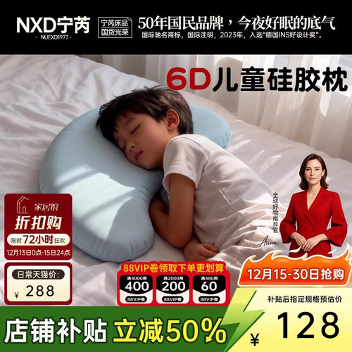 婴幼儿硅胶护颈枕四季专用