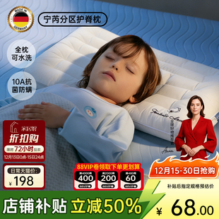 德国Countlre 专业100%防螨枕头A类防过敏枕芯儿童学生宝宝护颈枕
