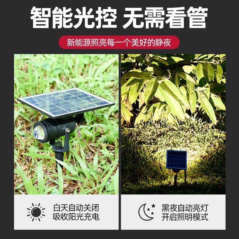 调焦款户外射灯太阳能防水led别墅庭院地插照明灯花园草坪照树灯