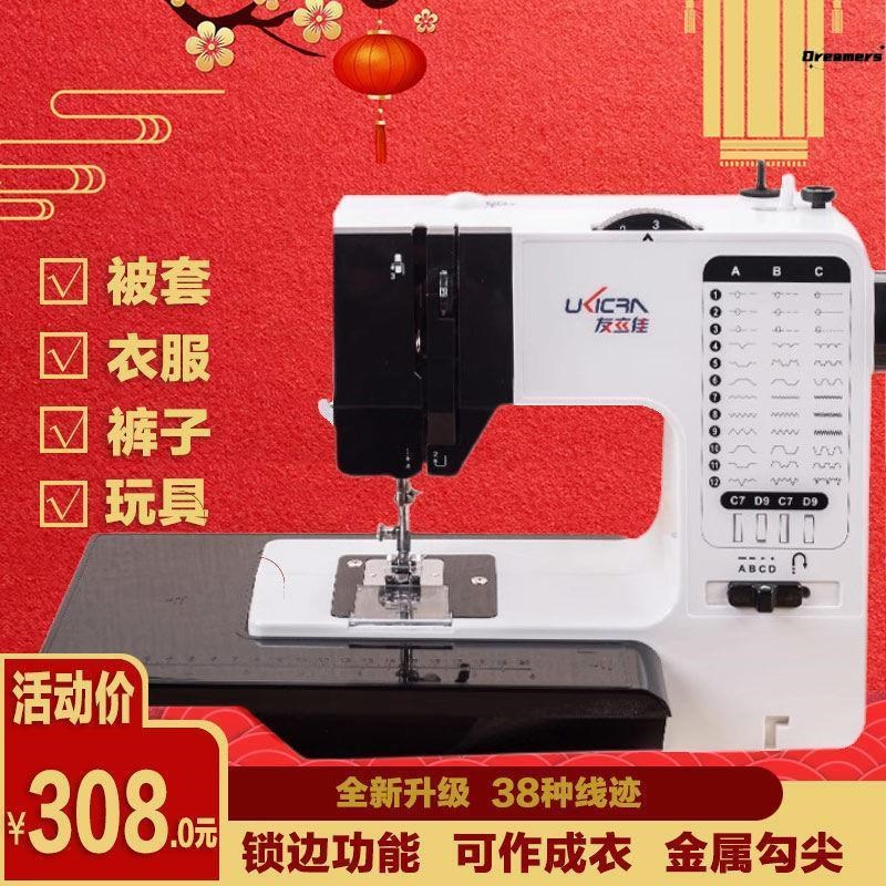 缝纫机家用738新款台式带锁边多功能吃厚电动小型全自动厂家