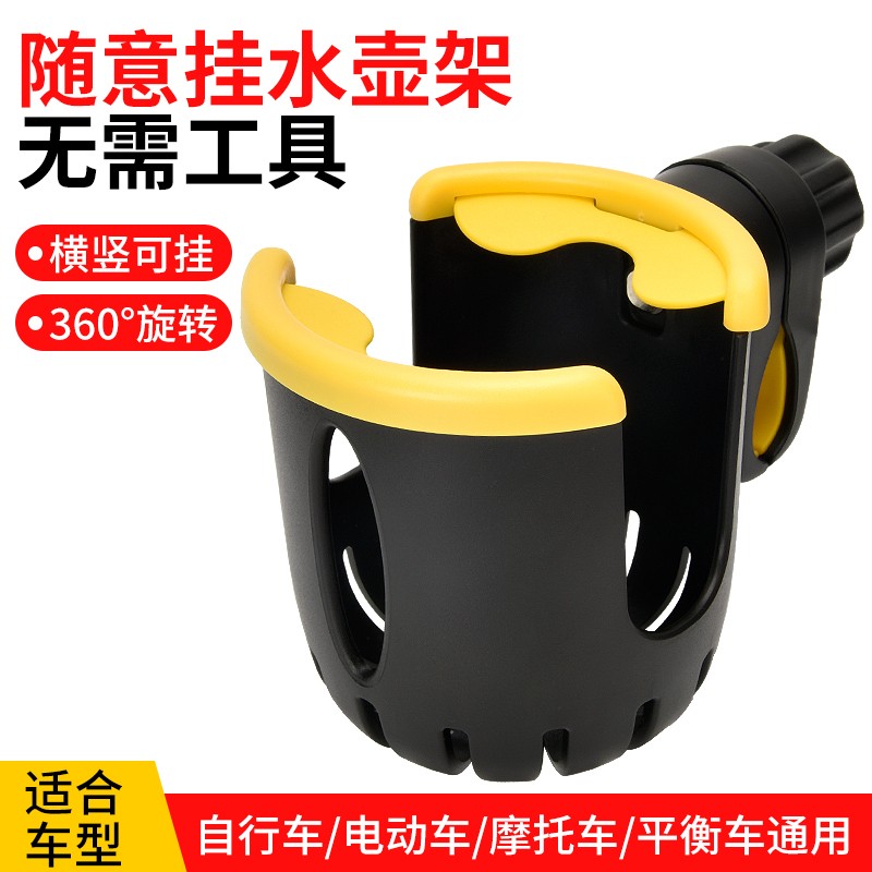 电动车水杯架电瓶车奶茶架自行车水壶架儿童饮料架摩托车放水支架