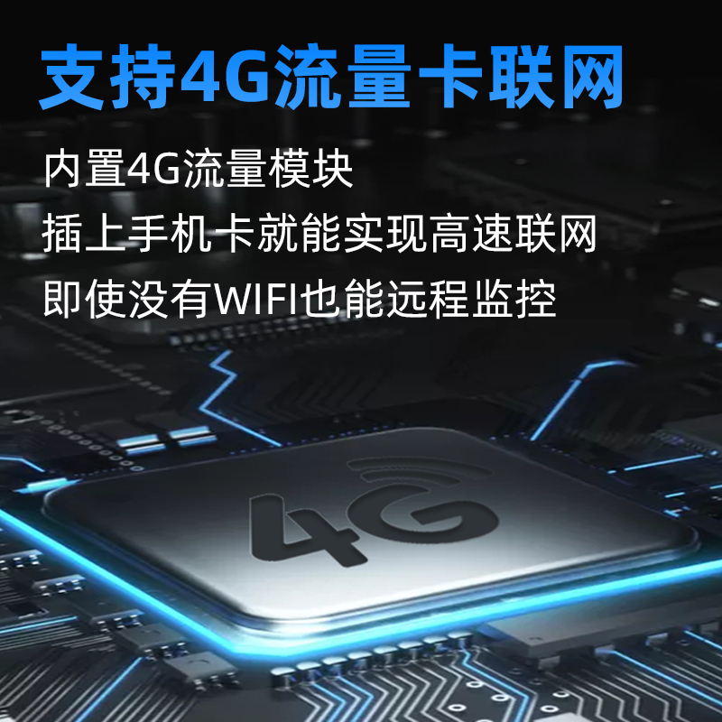 摄像头家用室外360度全景高清夜视无死角连手机无线4G远程监控器