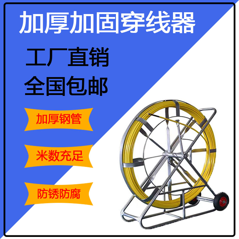 穿线器引线器玻璃钢穿孔器管道疏通器光缆电缆穿管器电工穿线神器