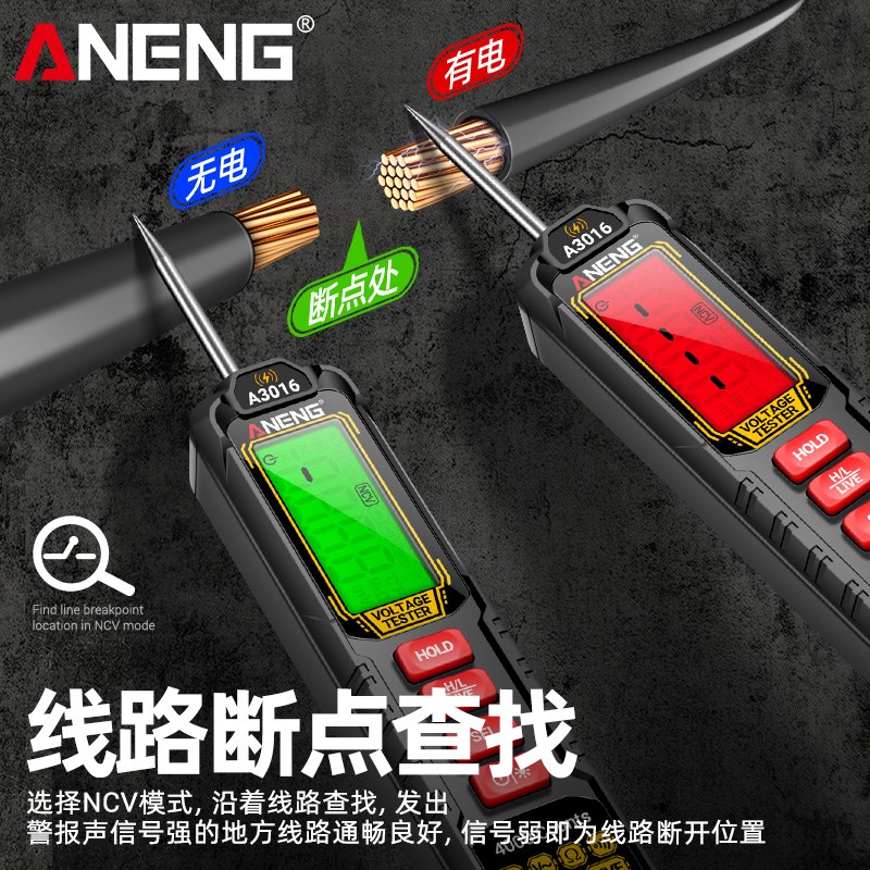 笔式万用表数字高精度智能汽车检修笔多功能相序检测电工万能表