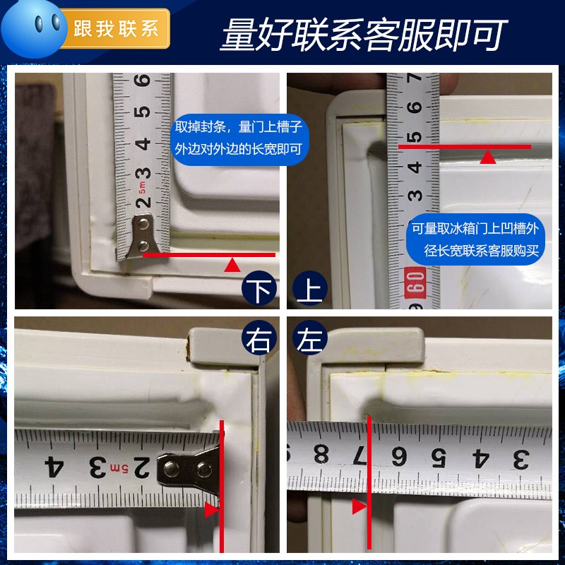 通用冰箱密封条 磁性万能密封条 海尔容声美菱新飞家用冰箱门封条