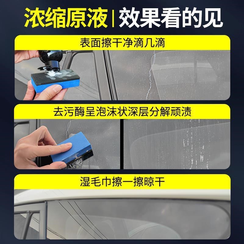 汽车水渍水印清洗剂玻璃水痕去除剂空调水垢酸雨痕清洁剂漆面去污