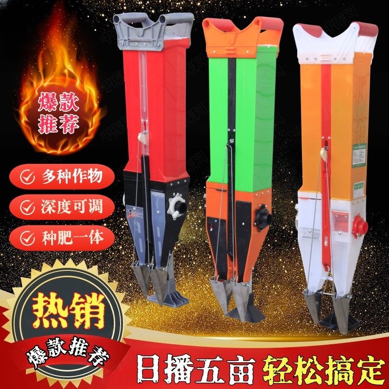 手动式播种神器玉米花生大豆点播手提式懒人播种机施肥播种一体机