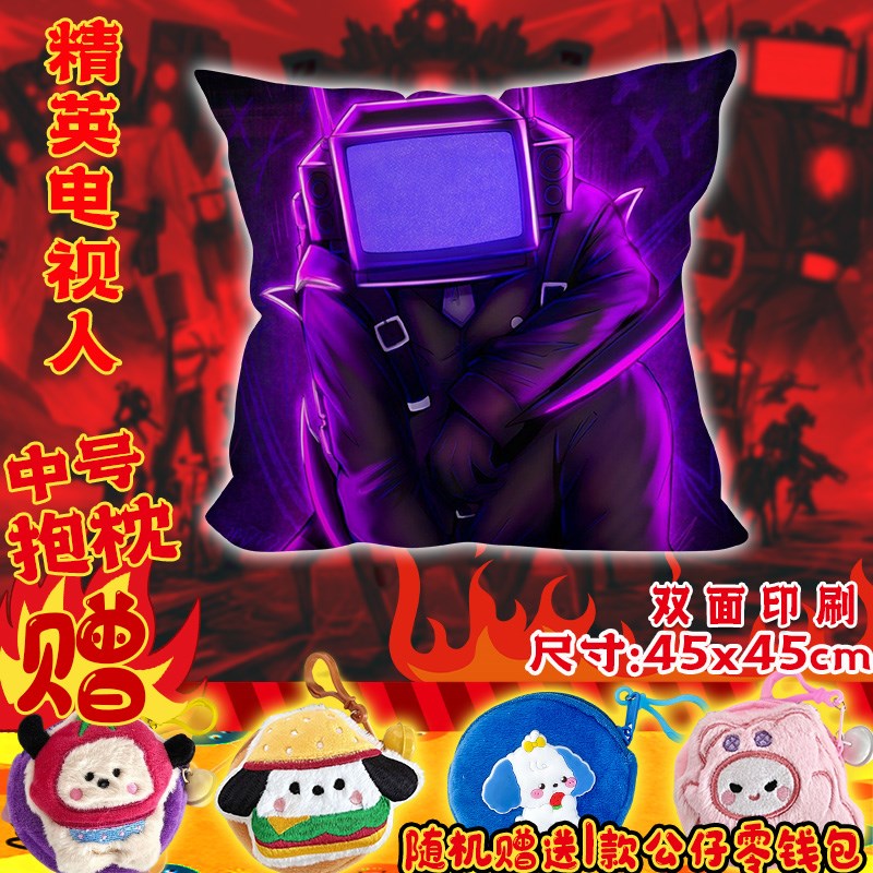 泰坦电视人动漫抱枕正版马桶人vs监控人周边镰刀音响人男孩子靠垫