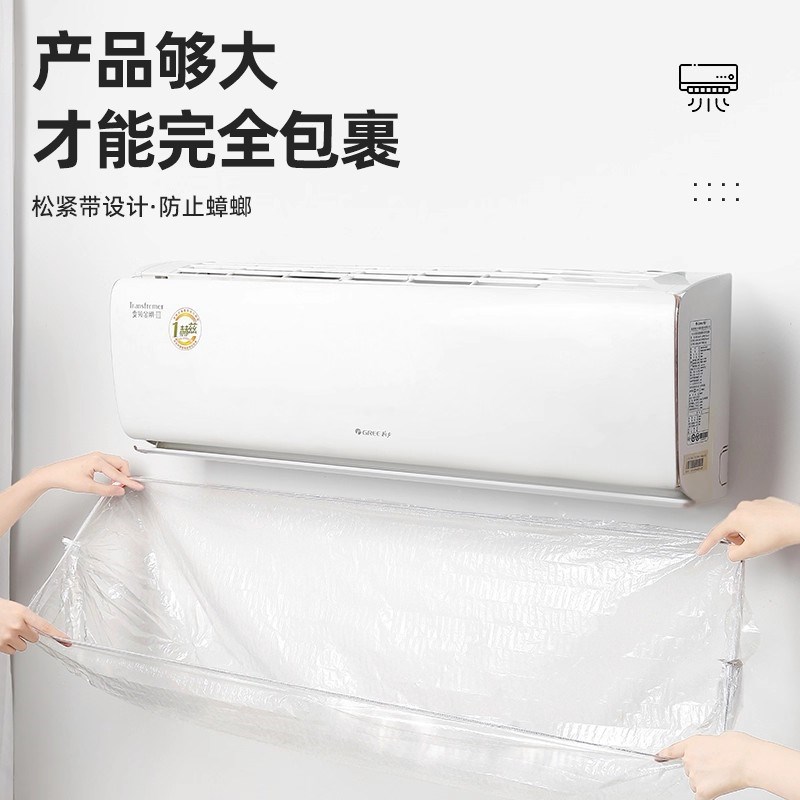 空调防尘罩套2025新款挂机松紧口家用电器烤箱加大加厚一次性透明