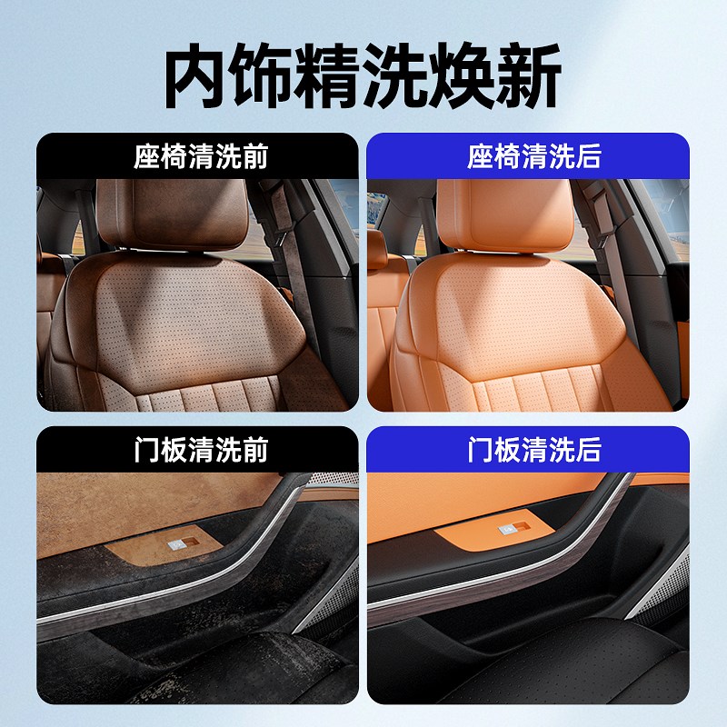 【自营】汽车内饰清洗剂革座椅方向盘车内翻新去包浆清洁神器