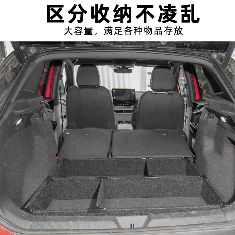 适配大众ID4CROZZ储物箱魔盒ID4/ID3车载收纳后备箱床车改装填平