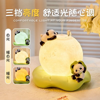 熊猫小夜灯卧室睡眠氛围灯加湿器送女生的精致生日礼物高颜值实用