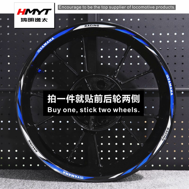鸿明逸太HMYTYAMAHA摩托轮毂贴花MT 03 10 09R3R6车轮圈贴纸