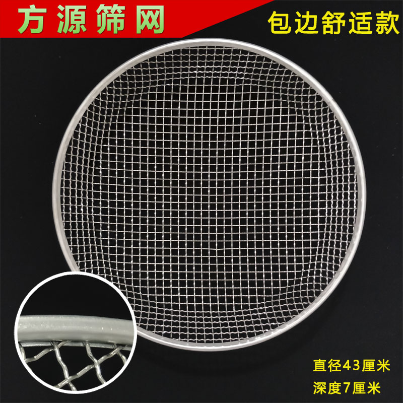 筛子过滤网筛大号大网眼铁丝加厚筛网工业家用筛沙子石子筛土园艺