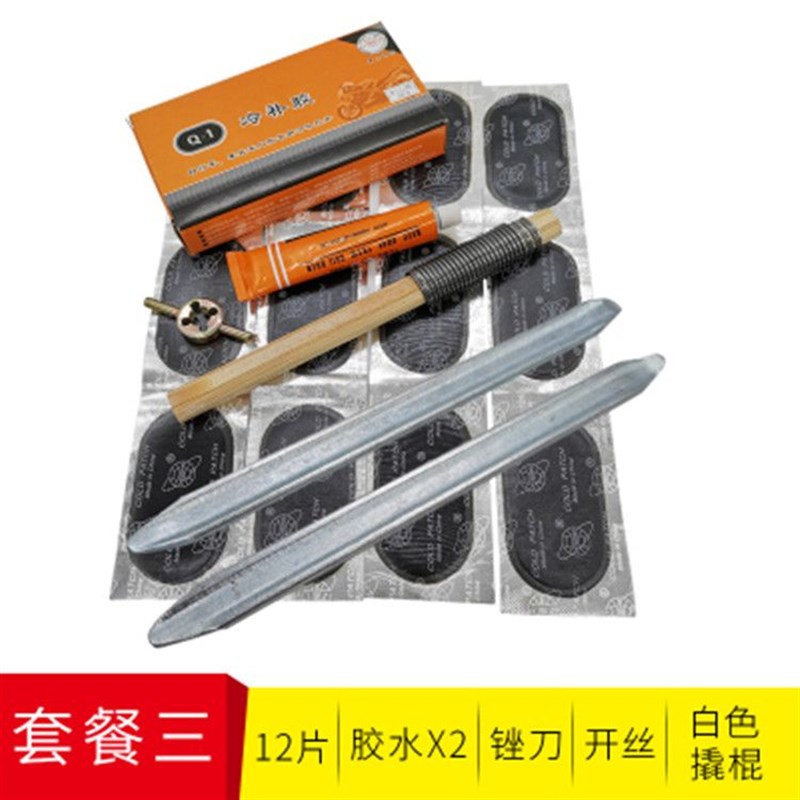 新疆西藏包邮自行车 补胎套装补胎胶片修车工具电动车摩托车山地