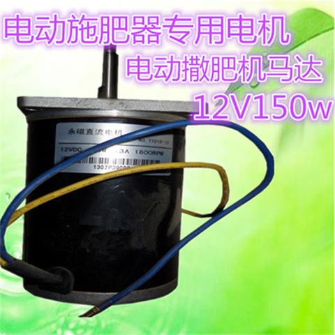 施肥机12V直流电机 小型电动抛肥机调速器电源线 电动撒肥机配件