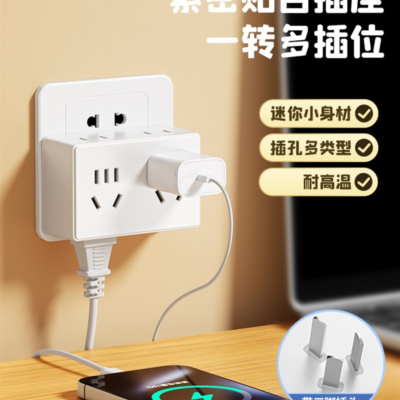 【官方3C认证】纯铜插排家用一转多位转换器排插插头面板拓展插板