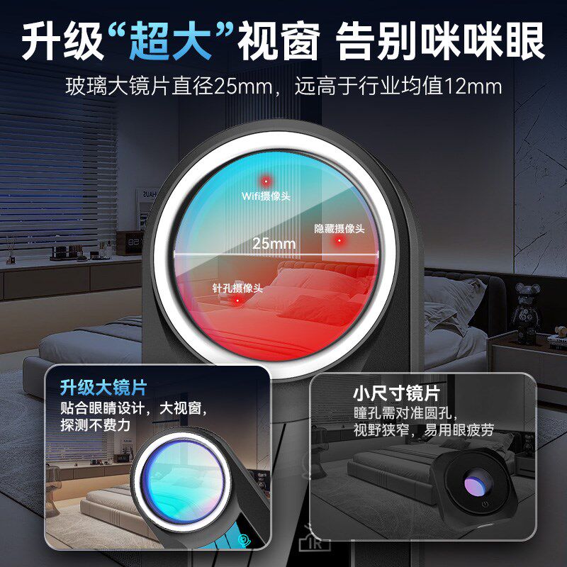 酒店摄像头智能探测仪器防偷摄防窥神器防偷拍红外线 线检测仪