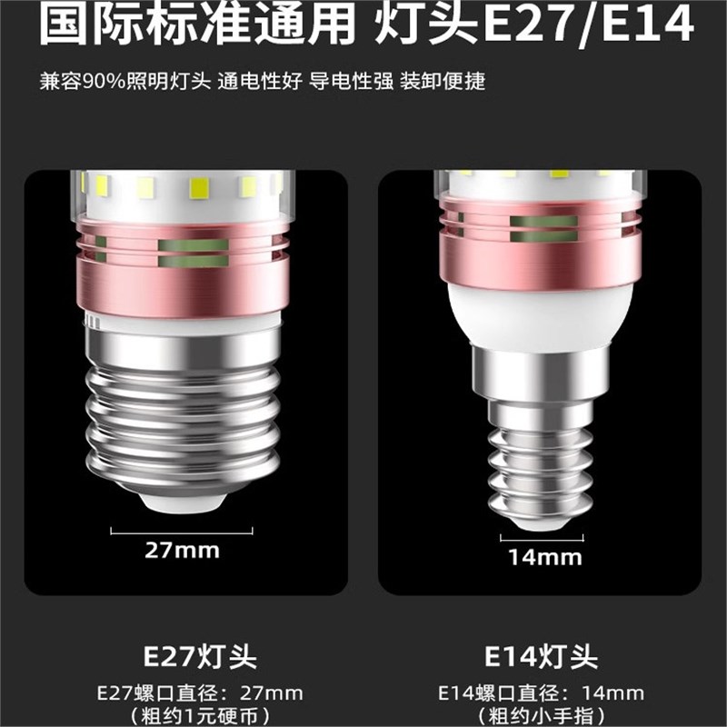 德国全光谱LED灯泡玉米灯e27螺纹e14螺口节能灯三色光源照明吊灯