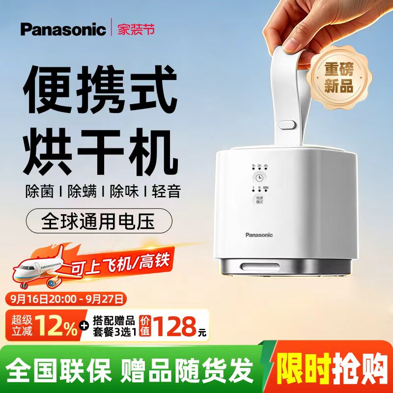 松下小方舱干衣机旅行便携式图片