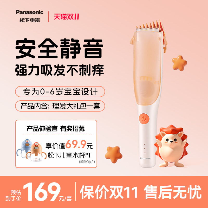 松下婴儿理发器静音自动吸发剪发器儿童剃发器新生宝宝专用电推子
