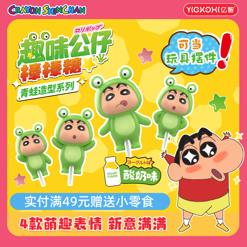 青蛙卡通造型摆件酸奶味