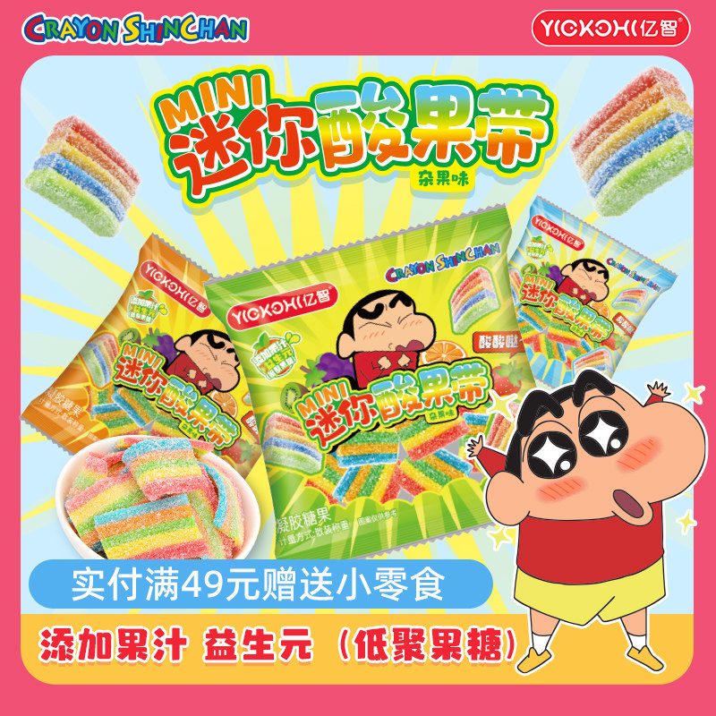 添加益生元独立包装软糖小吃