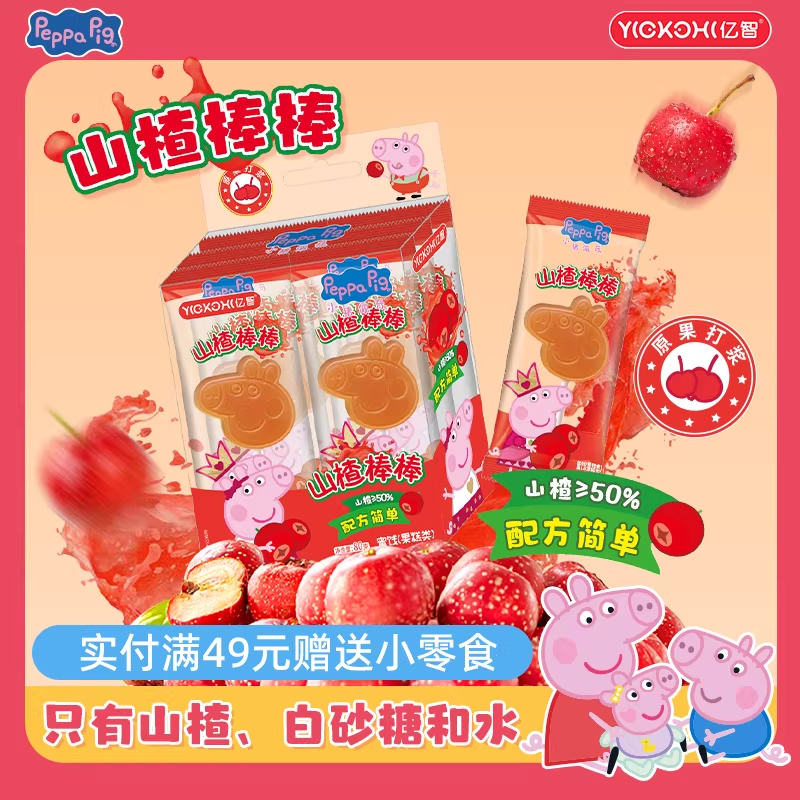 配料干净山楂棒棒糖解馋小吃
